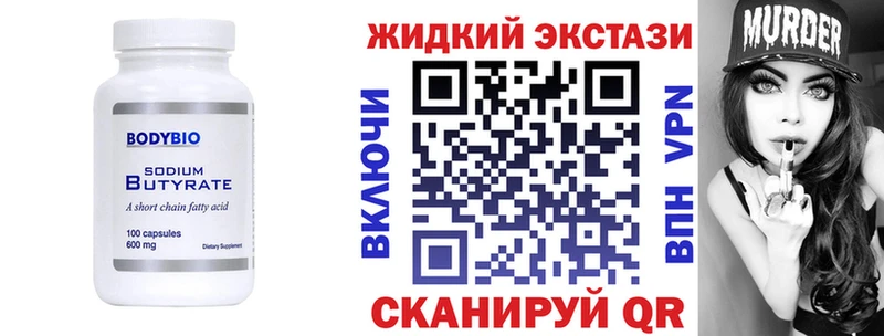 Бутират бутандиол  Купить закладки  Спас-Деменск 