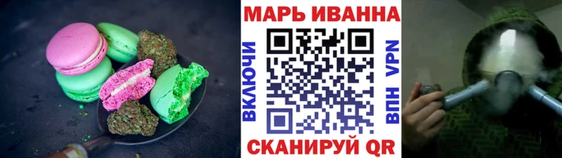 Печенье с ТГК марихуана  Купить закладки  Спас-Деменск 