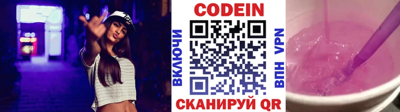 Купить  Спас-Деменск  Codein напиток Lean (лин) 