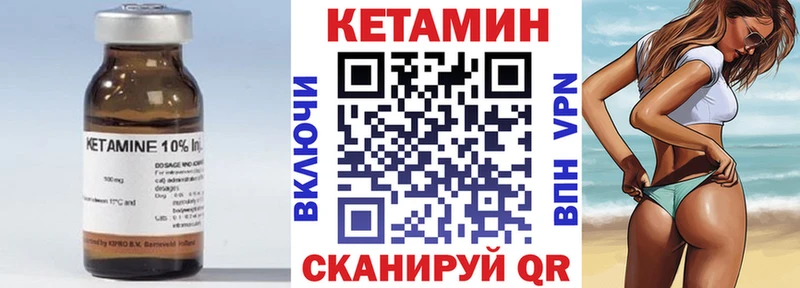 КЕТАМИН VHQ  Купить закладки  Спас-Деменск 