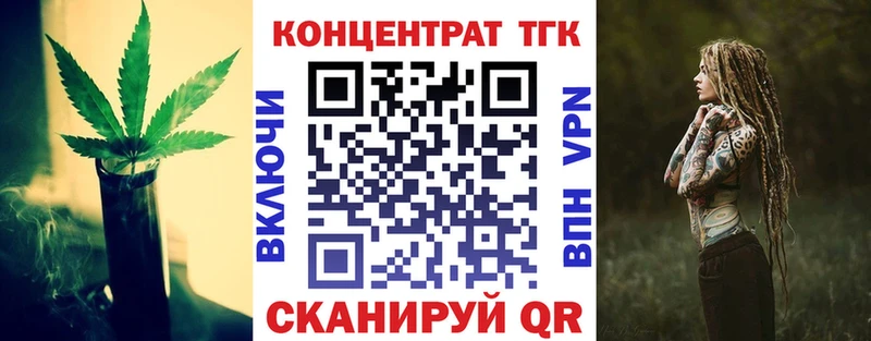 Купить где  Спас-Деменск  ТГК концентрат 